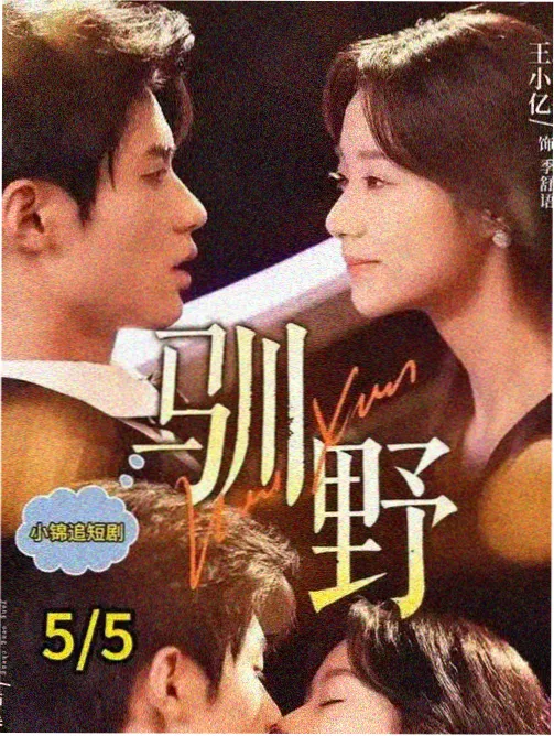 我家那闺女2026幕后花絮 观察室未播片段